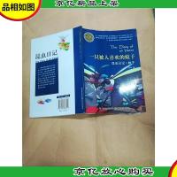 一只被人喜欢的虫子 昆虫日记 蚊子