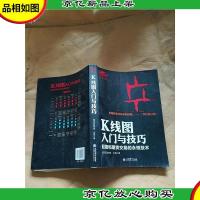 k线图入门与技巧