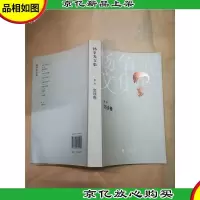 杨争光文集. 卷 玖 交谈卷