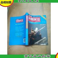 帝王管不好身边人