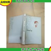 杨争光文集. 卷 叁 少年张冲六章[书脊受损]