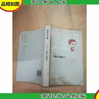 杨争光文集. 卷 伍 中篇小说卷. 2
