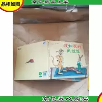 我和我的疯姐姐[馆藏][精装]
