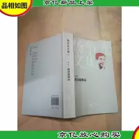 杨争光文集. 卷 贰 越活越明白