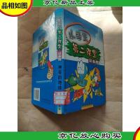 小学生第二课堂彩色版[馆藏][精装]