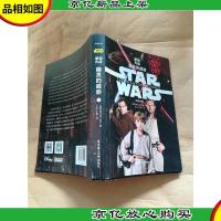 星球大战 : 中英对照 幽灵的威胁 I