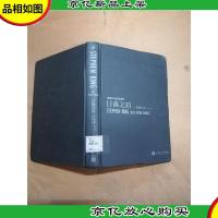 日落之后[精装][馆藏]