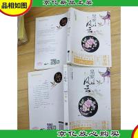 皇家风云(上,下两本合售)