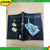 展台创意设计*案例 (内有笔迹)