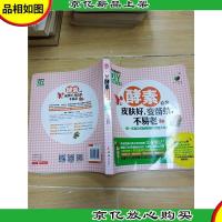 酵素让你皮肤好,变苗条,不易老