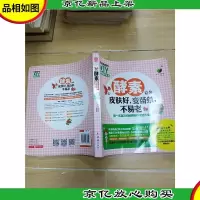 酵素让你皮肤好,变苗条,不易老