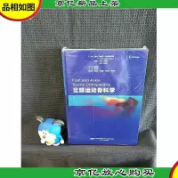 足踝运动骨科学