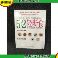 5:2轻断食:真正*得快 能坚持 不伤身的*法