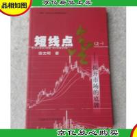 短线点金(之一):揭开市场的底牌