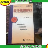 循证β受体阻滞剂临床应用