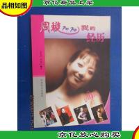 周璇(POPO):我的经历