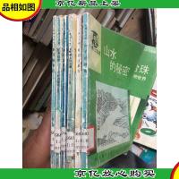奇异的旅行绿海拾珠~奇妙的植物世界神奇的数和形尼斯湖上的波澜