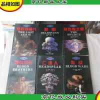 吸血鬼系列:吸血鬼之源亡语人死卵喋血双兄血战*的巢穴(6本