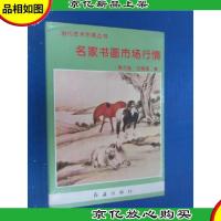 艺术与自然中的抽象