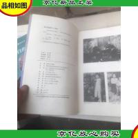 高洁评传 专著 贺宝林著 gao jie ping zhuan 附光盘