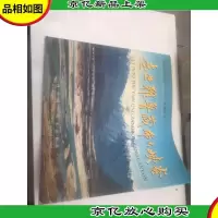 走进雅鲁藏布大峡谷:中国地质调查局地质大调查成果:[中英文本 摄