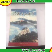 信阳市地图册(下辖各县有政区图城区图文字介绍)