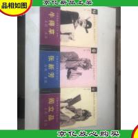 张新芳 十 牛得草 十 阎立品 名剧 名段 河南戏曲名家丛书 合售