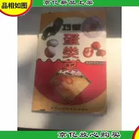 巧做豆腐菜——家庭好帮手丛书