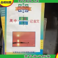 高中获*满分记叙文