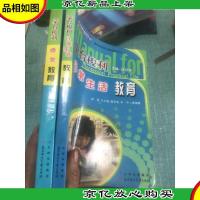 蒙台梭利幼儿感觉教育 十 日常生活教育 合售 内页干净