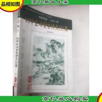 初中生必背古诗文50篇