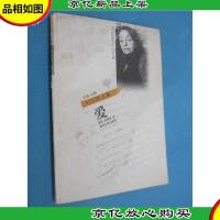 杜拉斯文集 爱