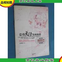 会有天使替我流泪