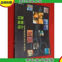 女装变换设计:旧款改新款的设计技巧(连衣裙篇)