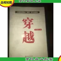 穿越 : 20家*豫企“越冬”保卫战揭秘
