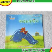 豚宝宝 身边的秘密 :倔强的摩擦力