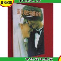 亚辰婚纱拍摄实例