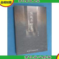 崛起与喧嚣:从朦胧诗到第三代