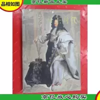 帝王时代