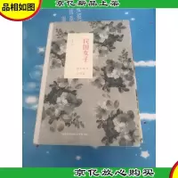 民国女子:她们谋生亦谋爱