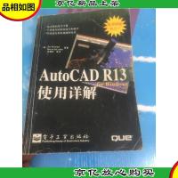 AutoCAD R13 for Windows使用详解 内页干净