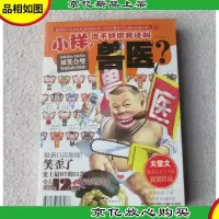 小样,治不好你我还叫兽医?