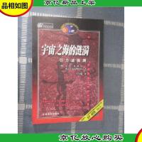 宇宙之海的涟漪:引力波探测