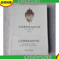 走进珊瑚筑成的宫殿 : 地铁4号诗歌坊精粹