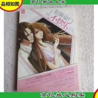 如果豪门不快乐