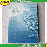 勇气:TZ的悲剧/A Story Of Boys