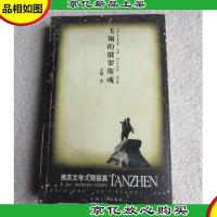 飞翔的俄罗斯魂