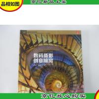 数码摄影创意暗房