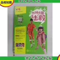 爸爸去哪儿第二季:男神老爸陆毅
