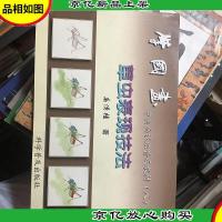中国画技法普及教材·学国画8:草虫表现技法